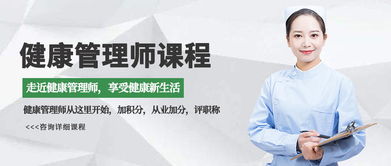 2020健康管理師職業(yè)資格 最新報(bào)名條件